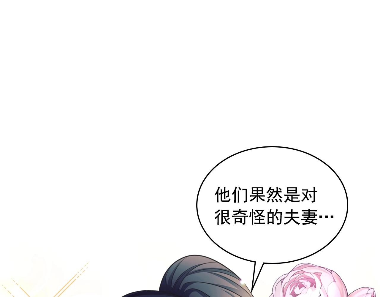 外传6话 如愿以偿的爱35