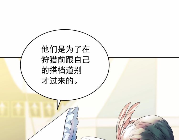 第88话 满脑子想求婚83