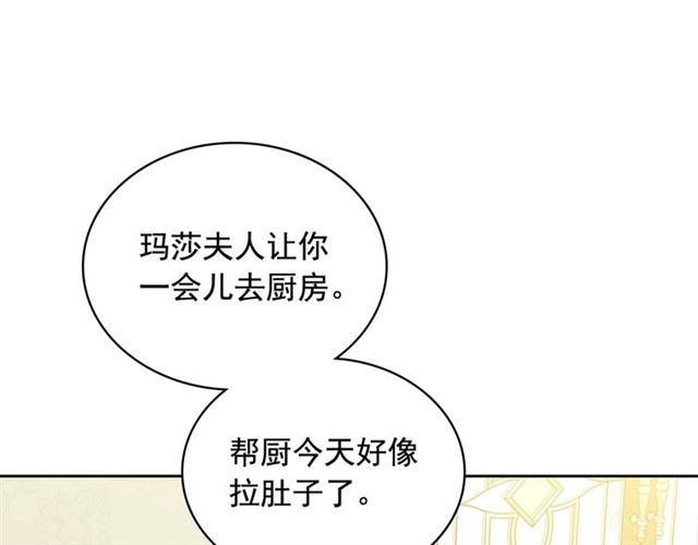 第35话 继承爵位113