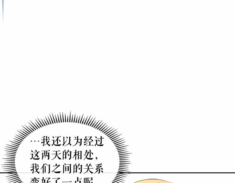 第82话 我想让你离开这世界！76