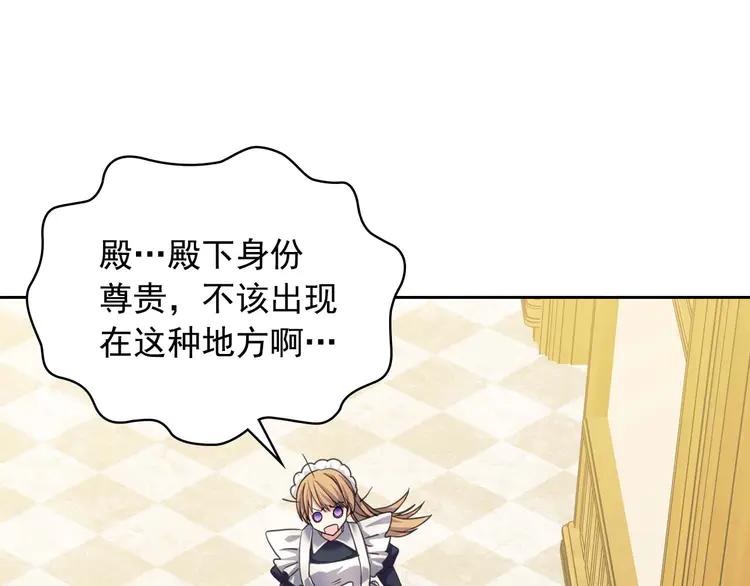 第49话 过道内再遇迭戈100