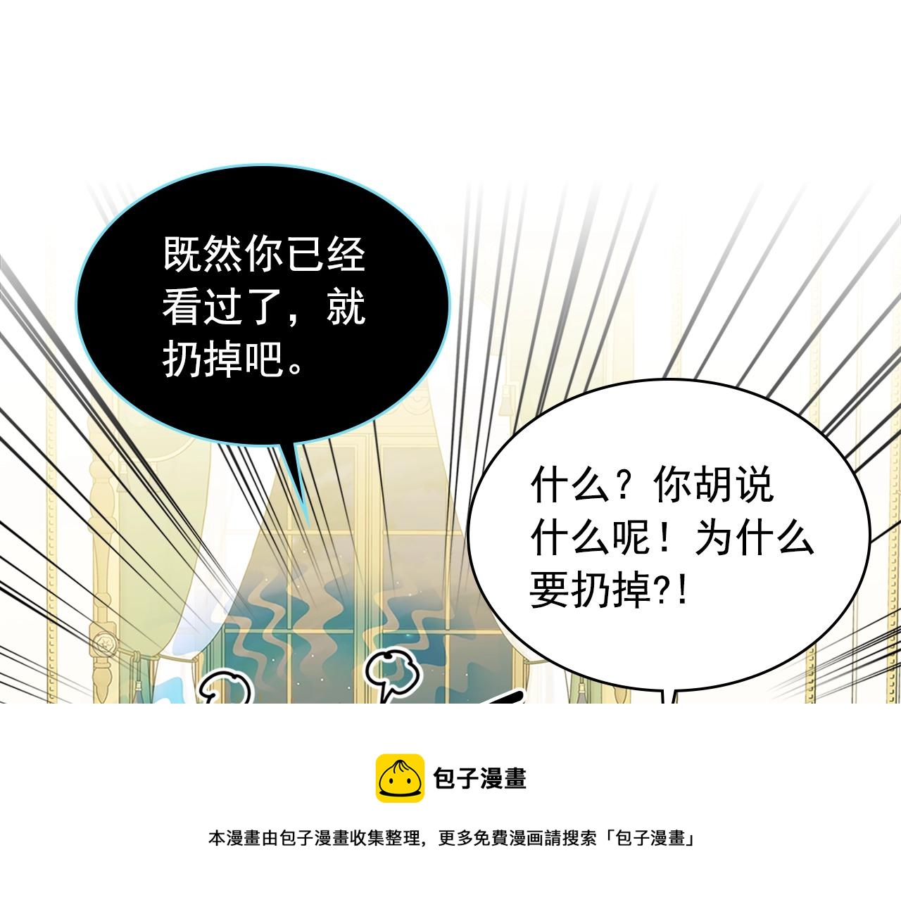 外传1话 吃醋这种事，他好擅长188