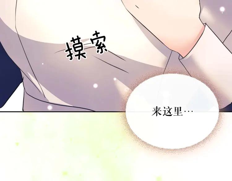 第51话 久别重逢，心砰砰22
