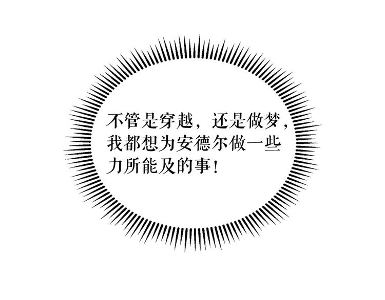 第2话 傲娇的反抗100