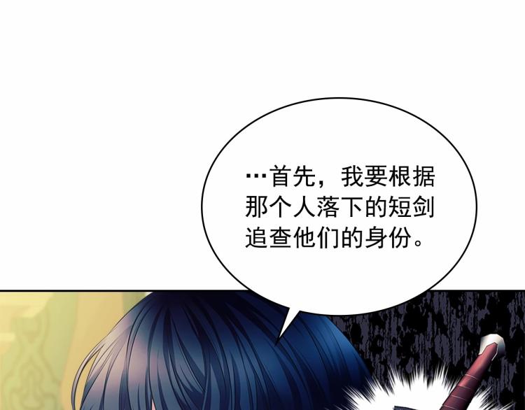 第91话 发动战争！124