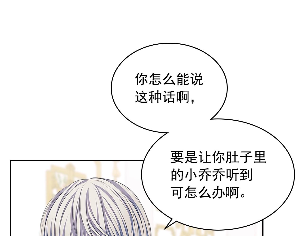 外传1话 吃醋这种事，他好擅长122