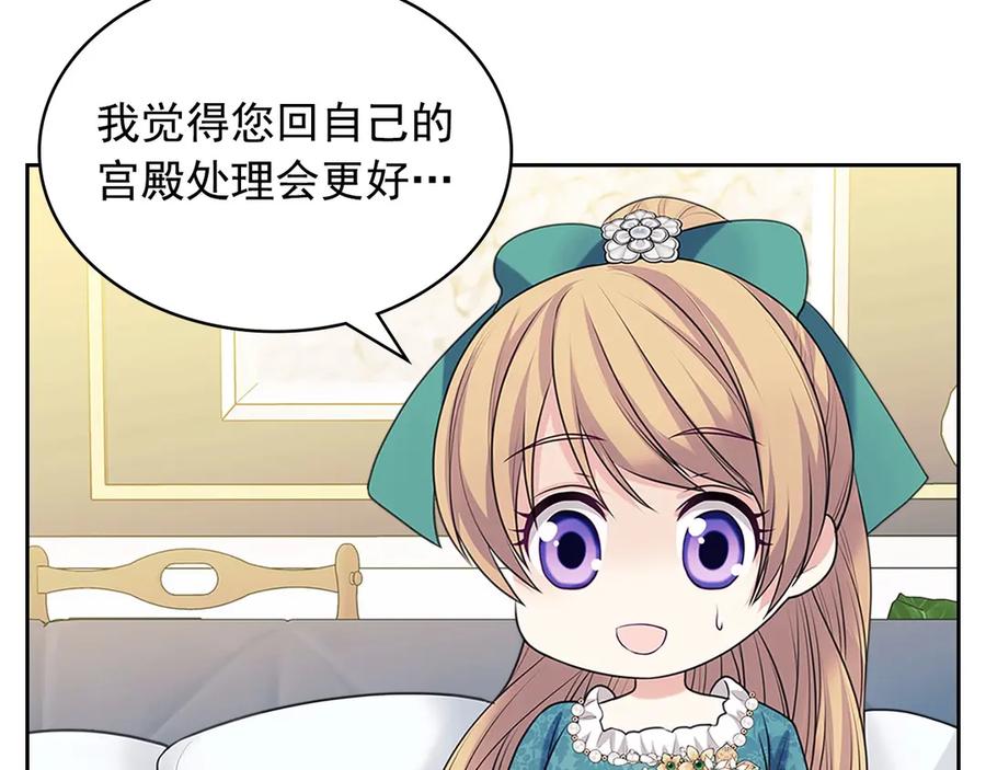第75话 我向你道歉70