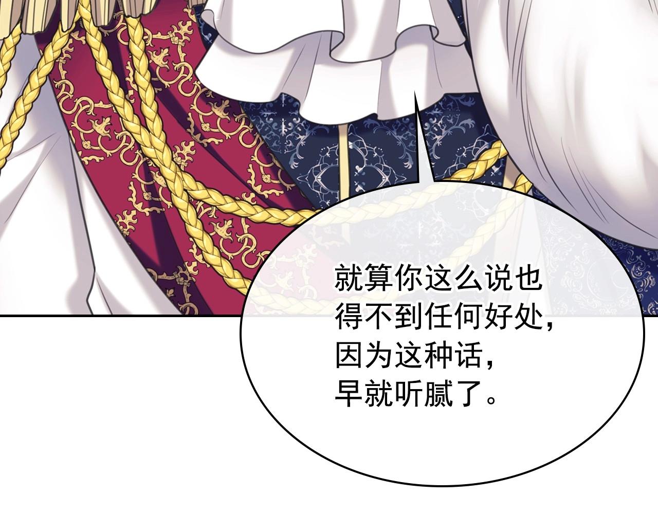 外传7话 前情敌相见，分外眼红34