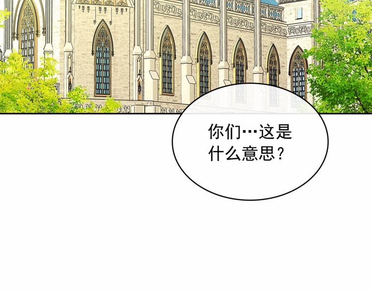 第91话 发动战争！135