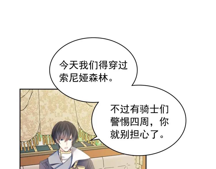 第59话 遇上强盗7