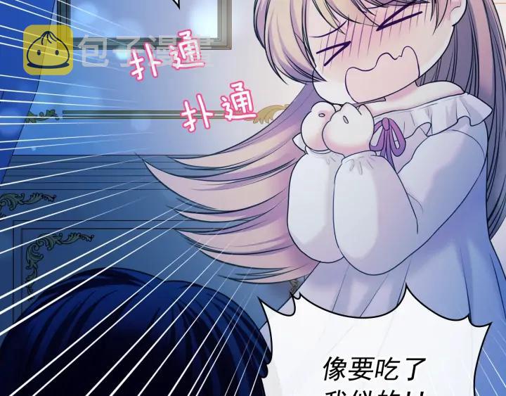 第57话 崽崽，清醒一点！105