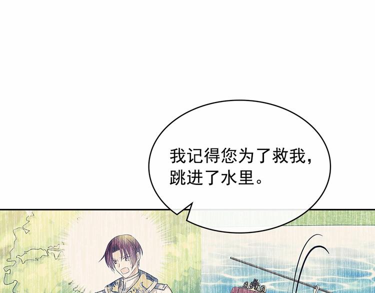 第84话 你的表情出卖了你160