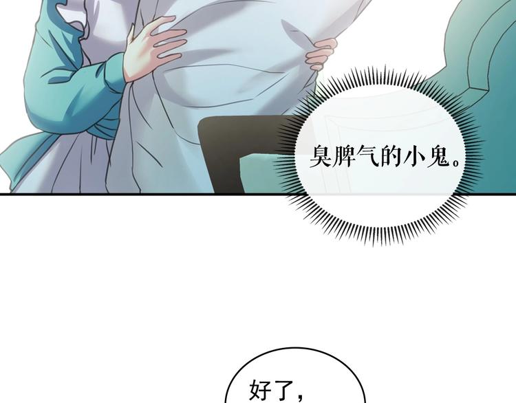第5话 丝毫没有抗拒110