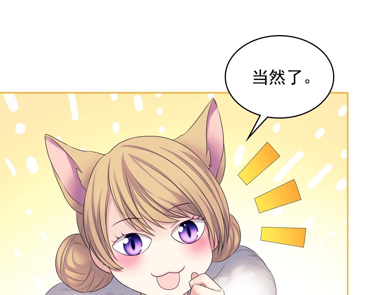 外传2话 爱的胜负欲161