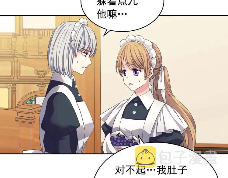 第49话 过道内再遇迭戈149