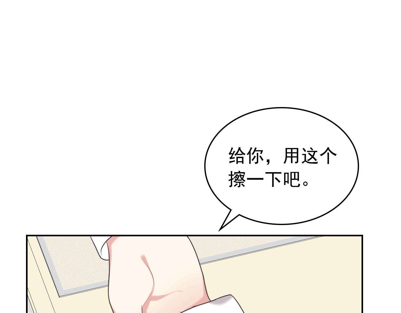 外传6话 如愿以偿的爱14