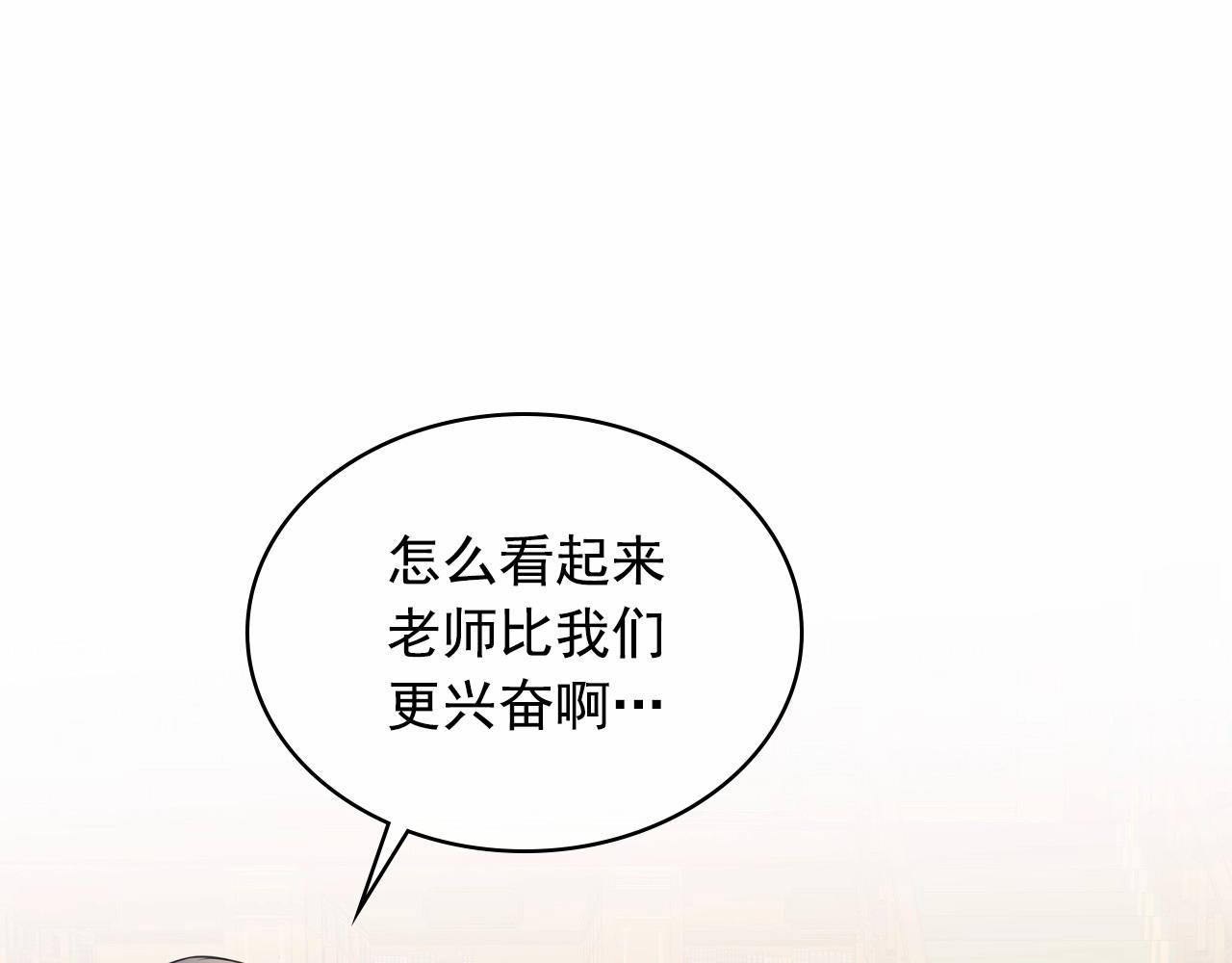 外传6话 如愿以偿的爱84