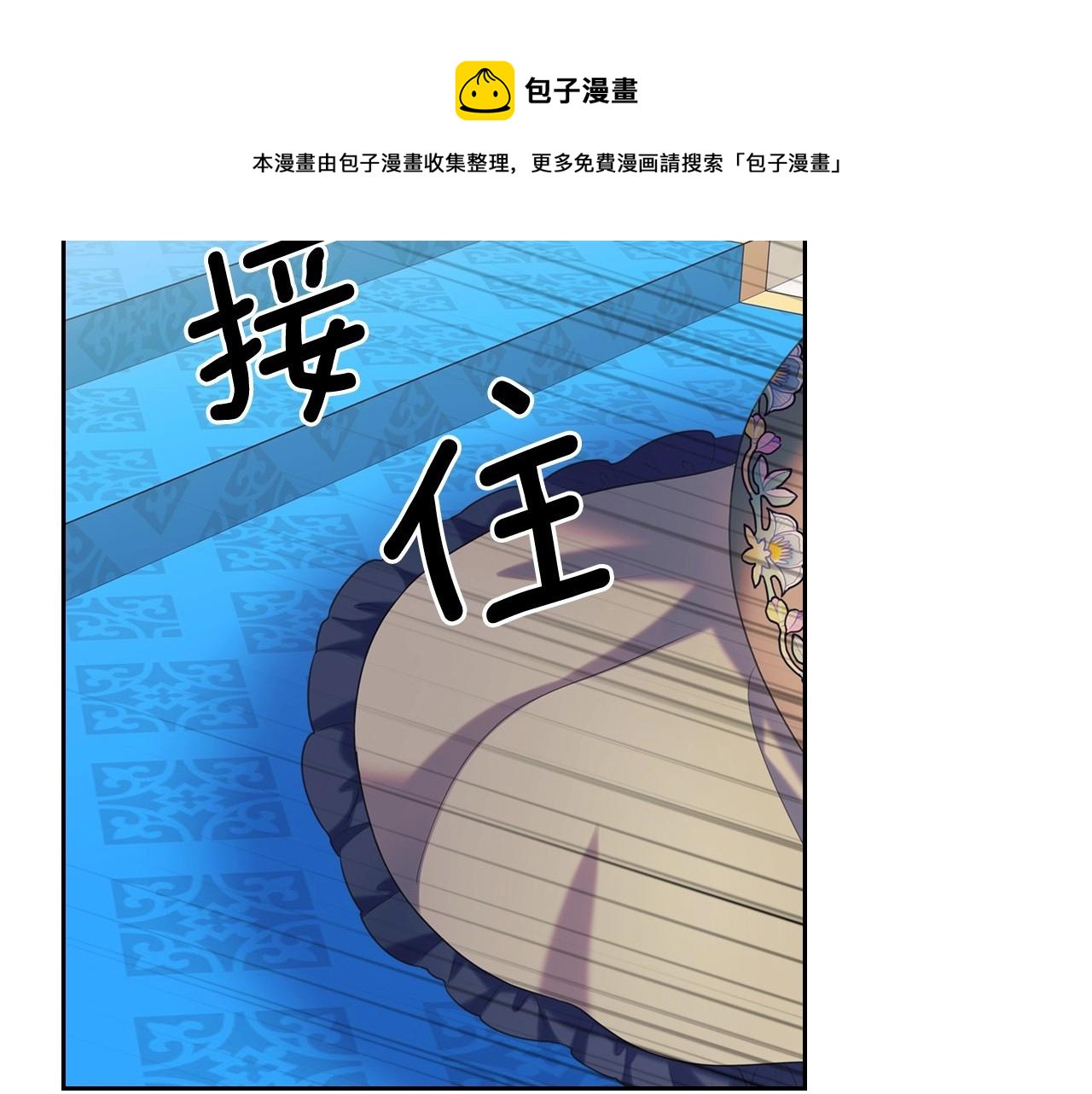 外传3话 龙凤胎8