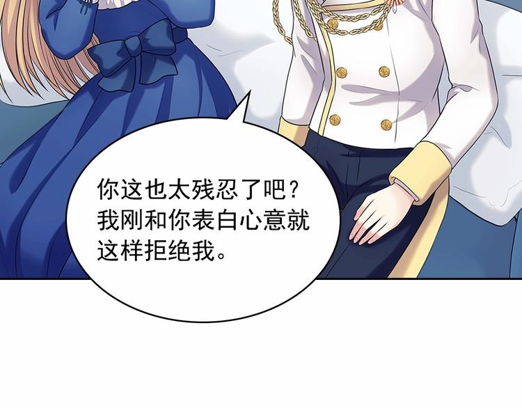 第79话 可怕的占有欲133
