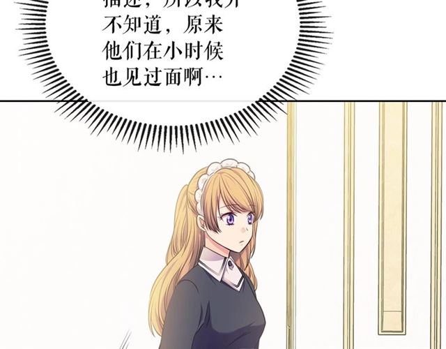 第31话 请你一定要等我成年！52