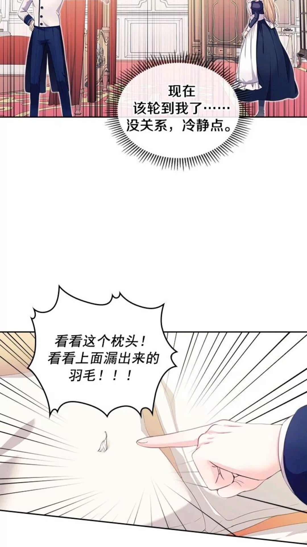 第47话 真实目的9