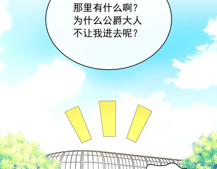 第89话 坠马事故 有人伤亡208