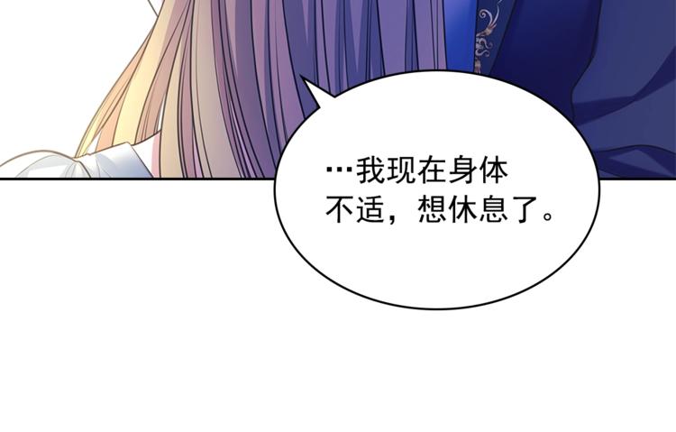 第85话 公爵情话满级8