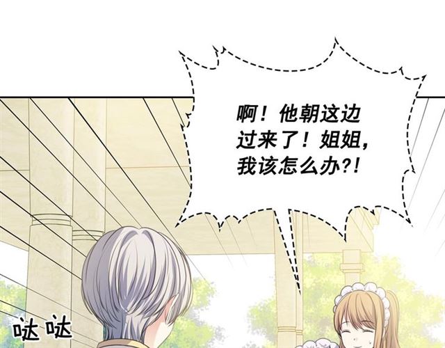 第29话 改变原剧情的走向！54