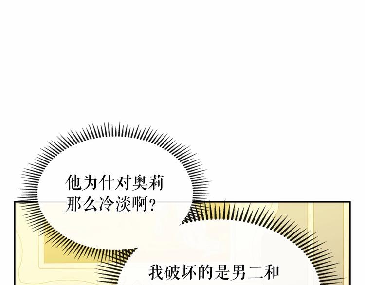 第76话 共度一生的机会151