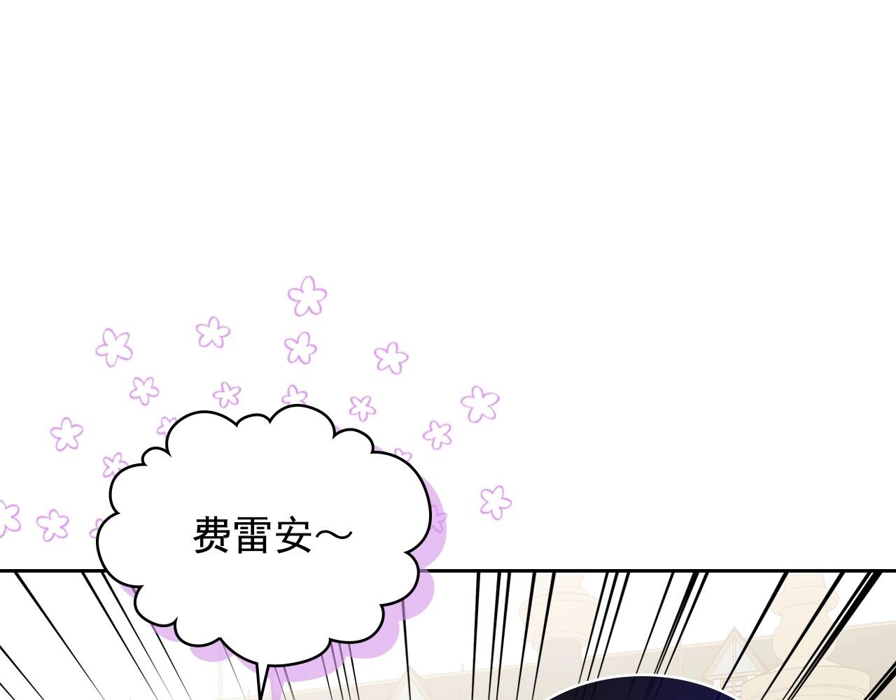 外传6话 如愿以偿的爱169