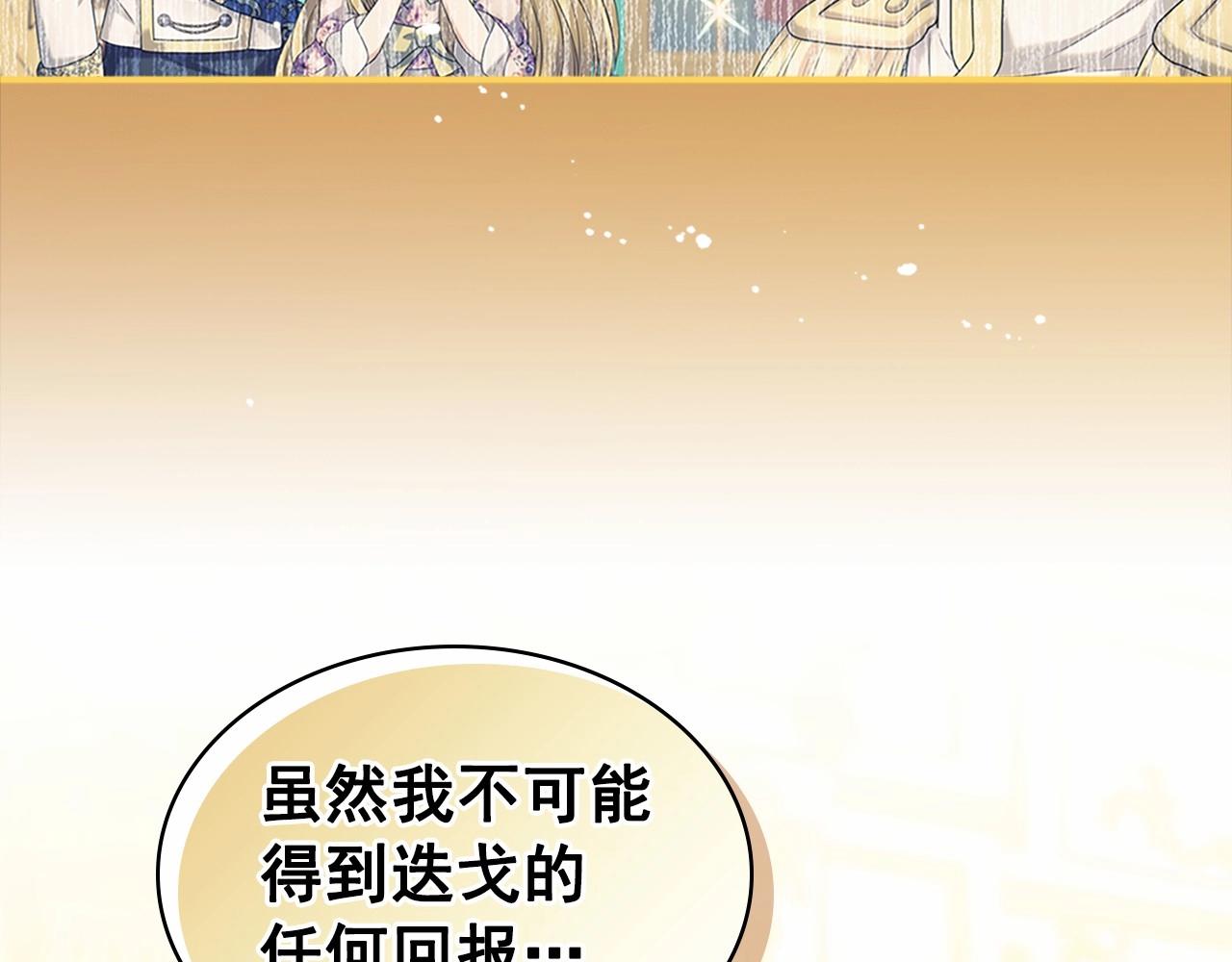 第96话 没有选择的余地145