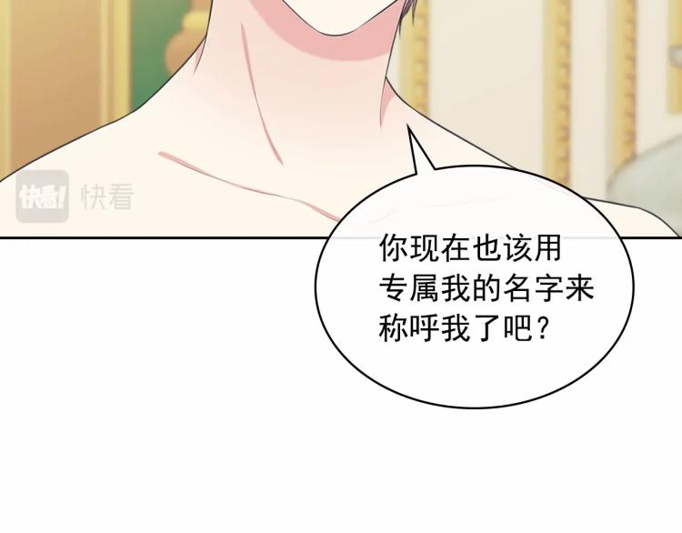第93话 恋人间的专属称呼87