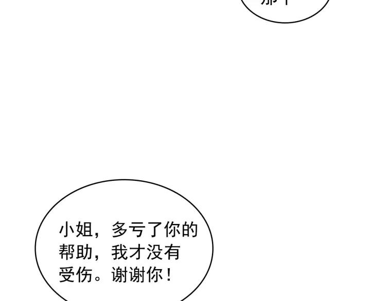 第66话 最爱多管闲事！75