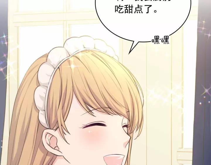 第16话 心情很不爽????85