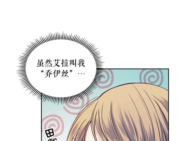第3话 诅咒中的谎言22