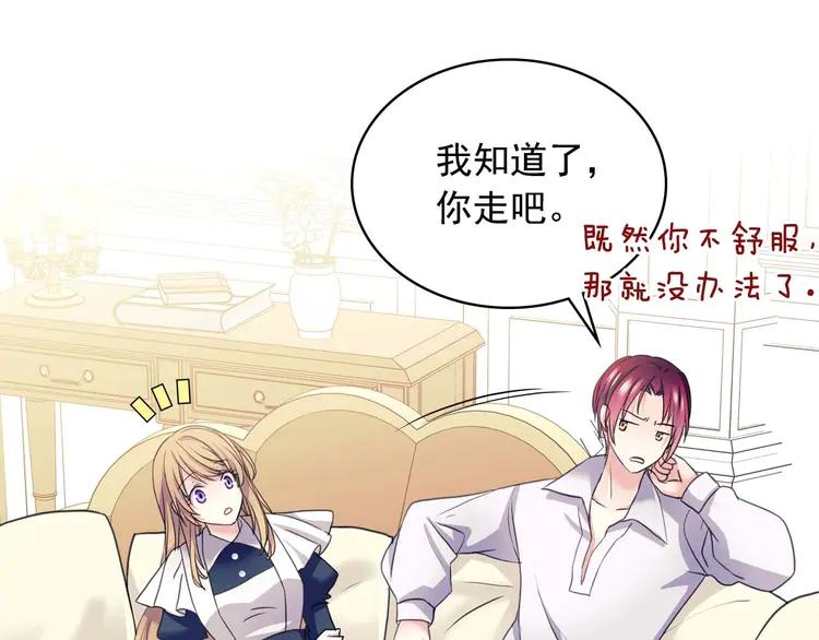 第48话 少爷的眼眸66