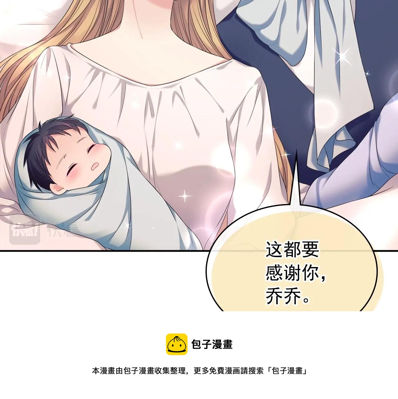 外传3话 龙凤胎112