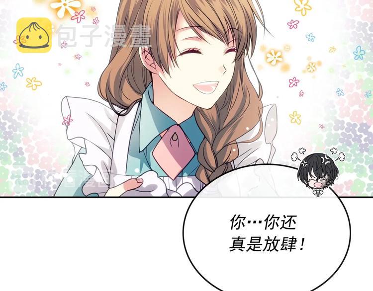 第3话 诅咒中的谎言103