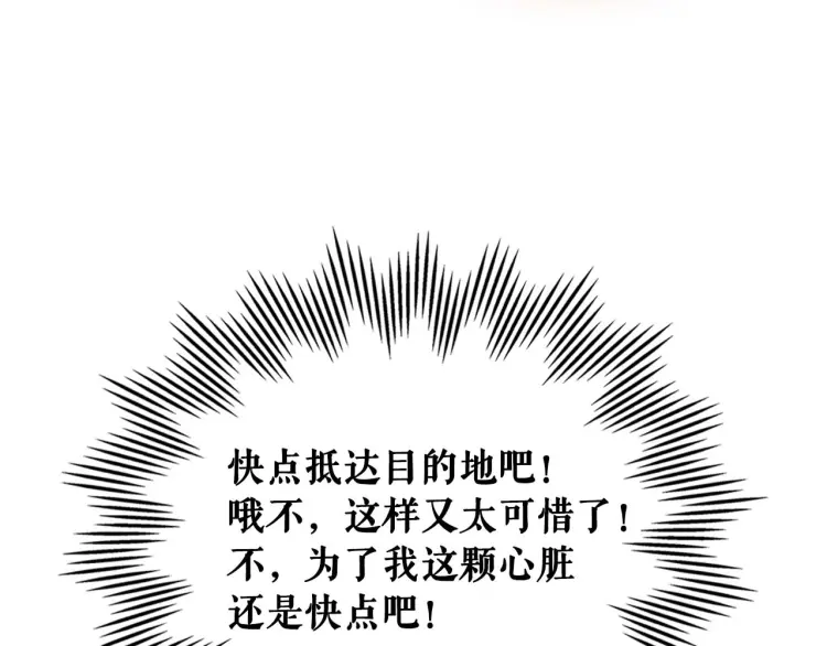 第54话 你是这个家的女主人！82