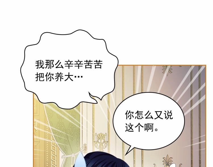 第92话 勇敢崽崽，无须忍耐139