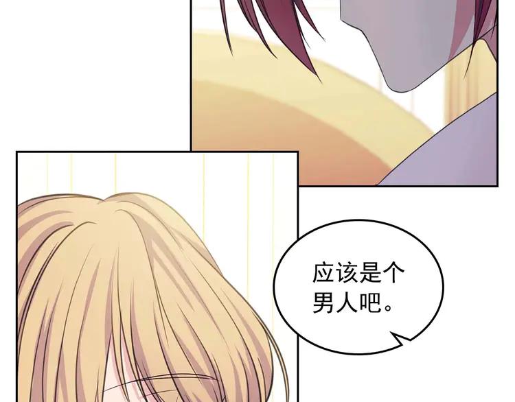 第48话 少爷的眼眸131