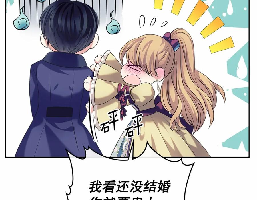 第101话 求婚密谋85