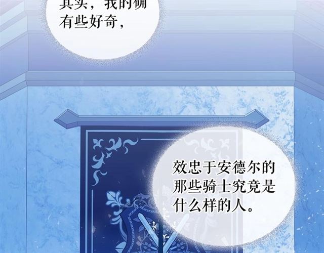 第26话 让人小鹿乱撞的骑士143