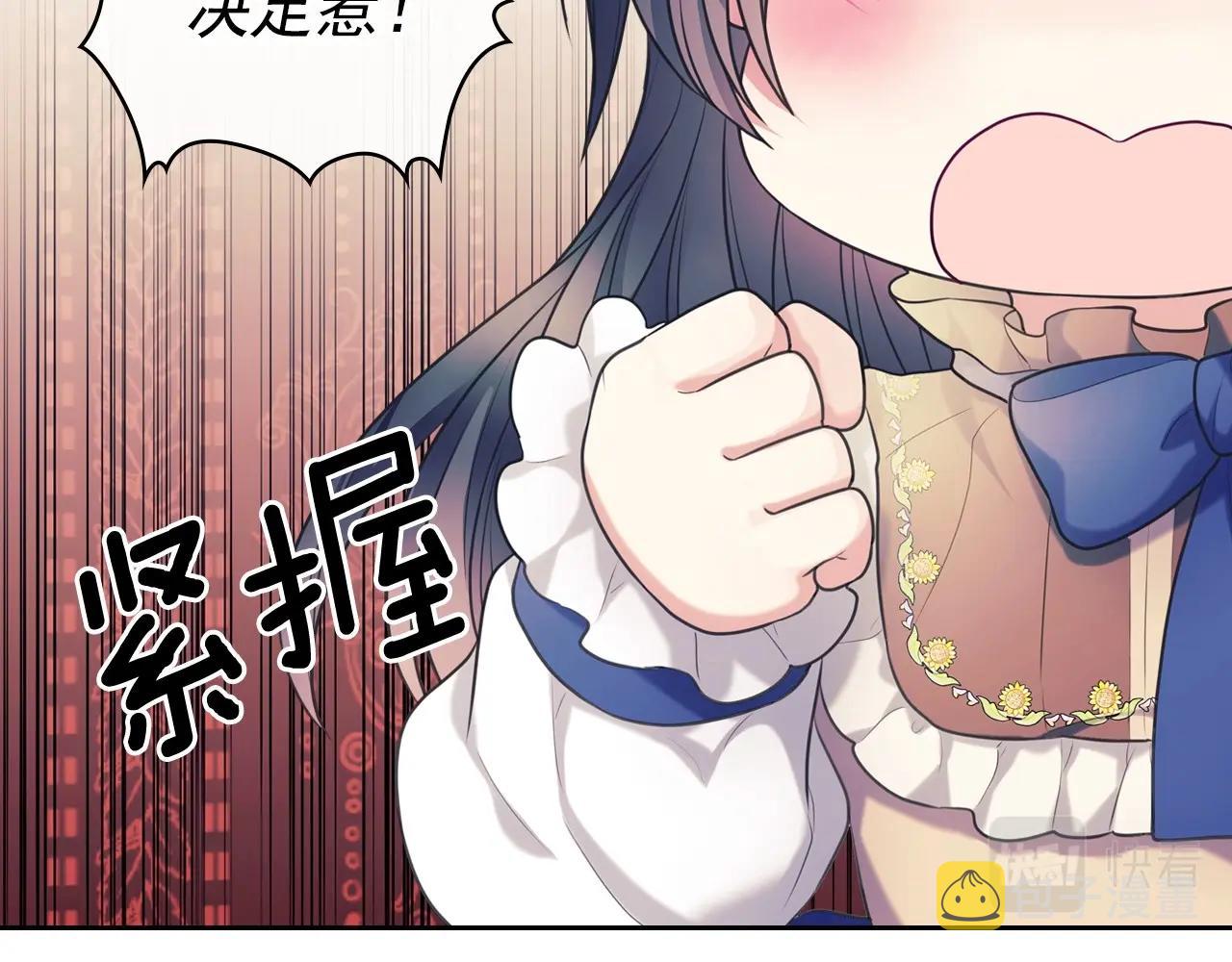 外传4话 简直青出于蓝而胜于…91