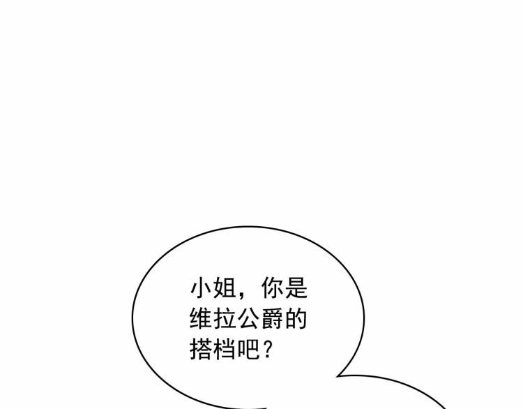 第三季·启 撞见两个不想见的人89