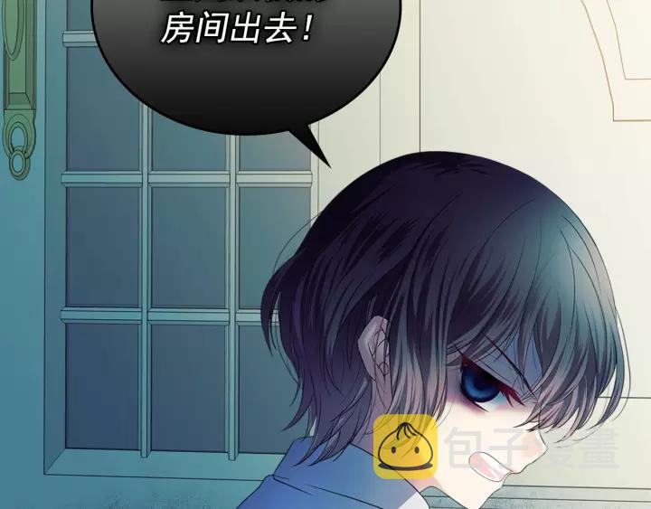 第8话 为什么偷少爷的东西？9