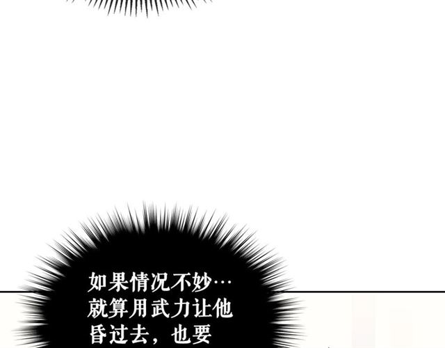 第33话 人要有自知之明55