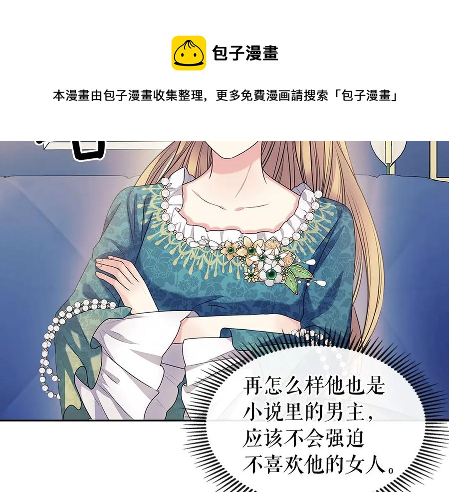 第75话 我向你道歉28