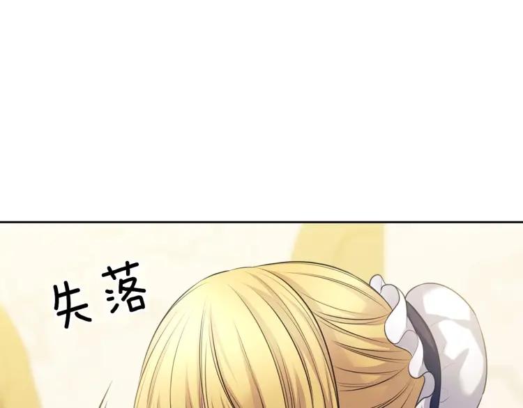 第70话 勾起好奇心13