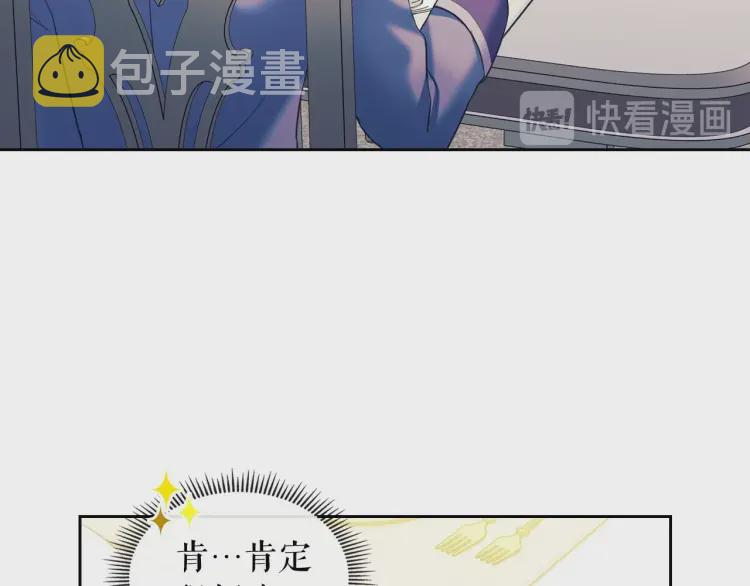第56话 公开表白！109